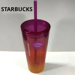 スタバハワイ限定　スターバックス タンブラー グラデーションカラー 532ml