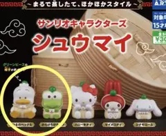 サンリオキャラクターズ シュウマイ けろけろけろっぴ あひるのペックル