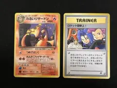 2026年最新】ロケット団参上!の人気アイテム - メルカリ