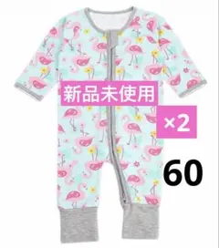 【新品未使用】フラミンゴ柄　ロンパース 60サイズ　ベビー　2着セット　チャック