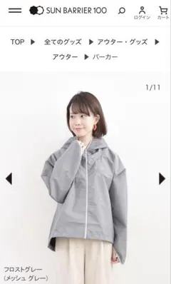 2026年最新】サンバリア パーカーの人気アイテム - メルカリ
