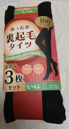 あったか裏起毛タイツ お得な3枚セット