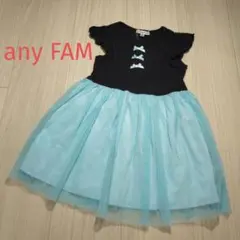 any FAM エイムファム　チュールワンピース　100 　リボン　黒色　水色