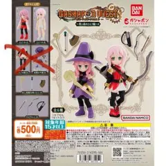 ガシャポンクエスト 青い森のエルフ編 素体2種•武器2種セット