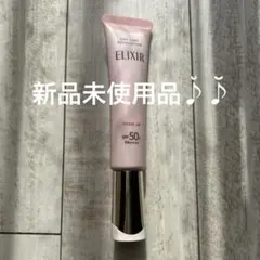 【新品未使用】エリクシール デーケアレボリューション トーンアップSP＋35ml