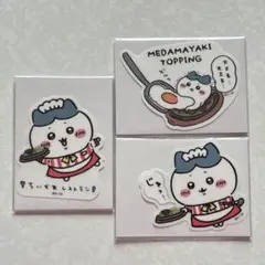 ちいかわ ちいかわレストラン ステッカー ハチワレ 3点セット
