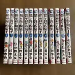2026年最新】黙示録の四騎士 初版の人気アイテム - メルカリ