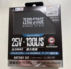 WindCore 25V バッテリーセット 空調服 バッテリー ワークマン - メルカリ