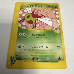 ツクシのレディアン ○ ポケモンカード☆VS 011/141 - メルカリ
