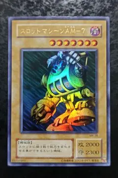 PSA9 スロット・マシーン　ウルトラレア　2000年　遊戯王　2期 レトロ☆2期 初版】スロットマシーンAM-7 MR28 ウルトラレア - メルカリ