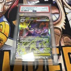 【PSA10】 メガゲンガーex SAR MEGAドリームex M2a