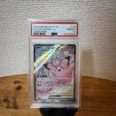 PSA10】デデンネex SR SV1a 089/073 - メルカリ