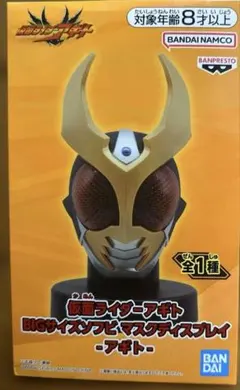 仮面ライダー アギト BIGサイズ ソフビ マスクディスプレイ アギト