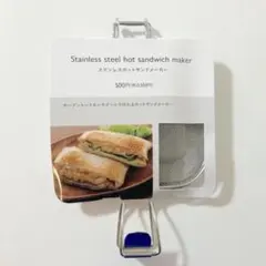 ステンレス　ホットサンドメーカー　ダイソー　スリーピー　THREEPPYのサムネイル