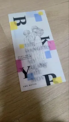 僕の心のヤバいやつ