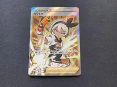 サイトウ SR S8b VMAXクライマックス 261/184 - メルカリ