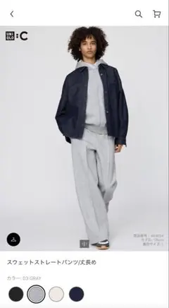 ユニクロ スウェットストレートパンツ 丈長め xs
