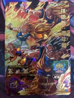 スーパードラゴンボールヒーローズ 孫悟飯:青年期 UGM9-016