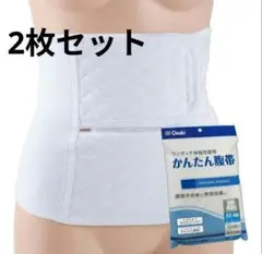 オオサキメディカル　カンタン腹帯　Mサイズ2枚セット