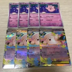 メガピクシーex 進化ライン