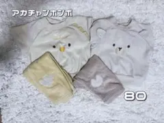 アカチャンホンポ 冬用パジャマ 80cm 2点セットのサムネイル