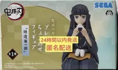 鬼滅の刃 プレミアムちょこのせフィギュア 時透無一郎 霞柱　おにぎり