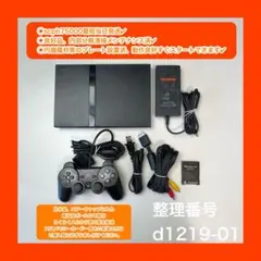 プレイステーション２本体セットps2プレステ2本体d121901