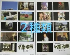 劇場版総集編 呪術廻戦 懐玉・玉折 第3弾入場者特典