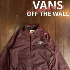 大人気！！【VANS バンズ】 コーチジャケット ナイロンジャケット ブルゾン