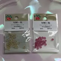 ファイアポリッシュ　ビーズ　まとめ売り