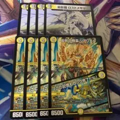 衒影の精霊 リアリテル この記憶もロック完了だね ロストメモリ　各4枚計8枚