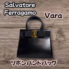 フェラガモ ヴァラリボン ハンドバッグ