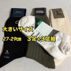 K67　メンズ　ポロ　ソックス　スニーカー　靴下　３足+3　まとめ売り　ブランド