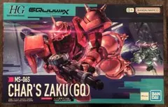 HG 1/144 シャア専用ザク CHAR'S ZAKU (GQ) MS-06S