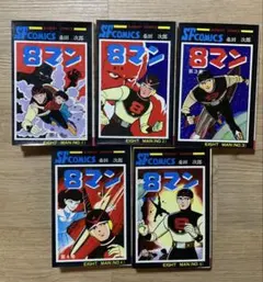 2025年最新】8マン エイトマン桑田次郎の人気アイテム - メルカリ