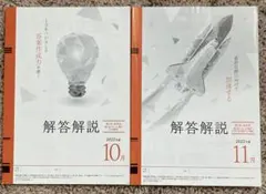ベネッセ 2022年度 共通テスト模試 解答解説 2冊セット