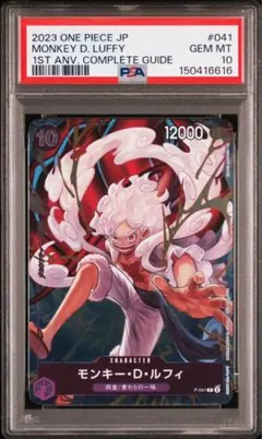 PSA10 ENGLISH 2ND ANNIVERSARY LUFFY ルフィ - メルカリ