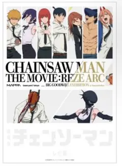 2026年最新】チェンソーマン b2ポスターの人気アイテム - メルカリ