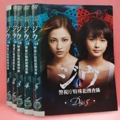 ジウ 警視庁特殊犯捜査係 DVD-BOX〈6枚組〉/監督:片山修, 監督:藤田