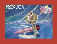 セーラームーン　変身ブローチ＆変装ペンセット PROPLICA 新品未開封