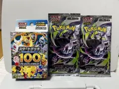 旧デジモンカード アルティメットバトルセット X-進化ボックス デッキ