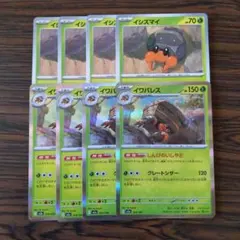 イシズマイ × 4枚 イワパレスR × 4枚　ポケモンカードゲーム