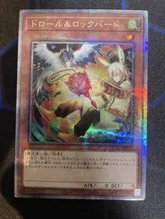 ドロール&ロックバード　25thシークレットレア　絵違い
