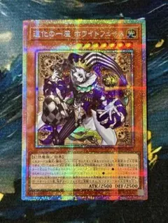 【アジア】道化の一座 ホワイトフェイス&道化の一座 フレア プリズマ アジア版 ☆アジア☆道化の一座フレア【プリズマティックシークレット】{アジア