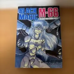 2026年最新】black magic m-66の人気アイテム - メルカリ