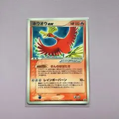 2026年最新】ホウオウex プロモの人気アイテム - メルカリ