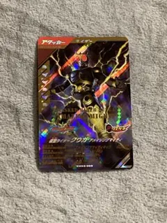 ガンバレジェンズ 仮面ライダークウガ アメイジングマイティ LR