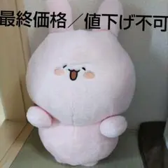 2026年最新】あさみみちゃんクッションの人気アイテム - メルカリ