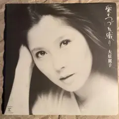 2026年最新】大原麗子 画像の人気アイテム - メルカリ