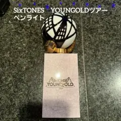 SixTONES YOUNGOLD ペンライト　ストーンズ